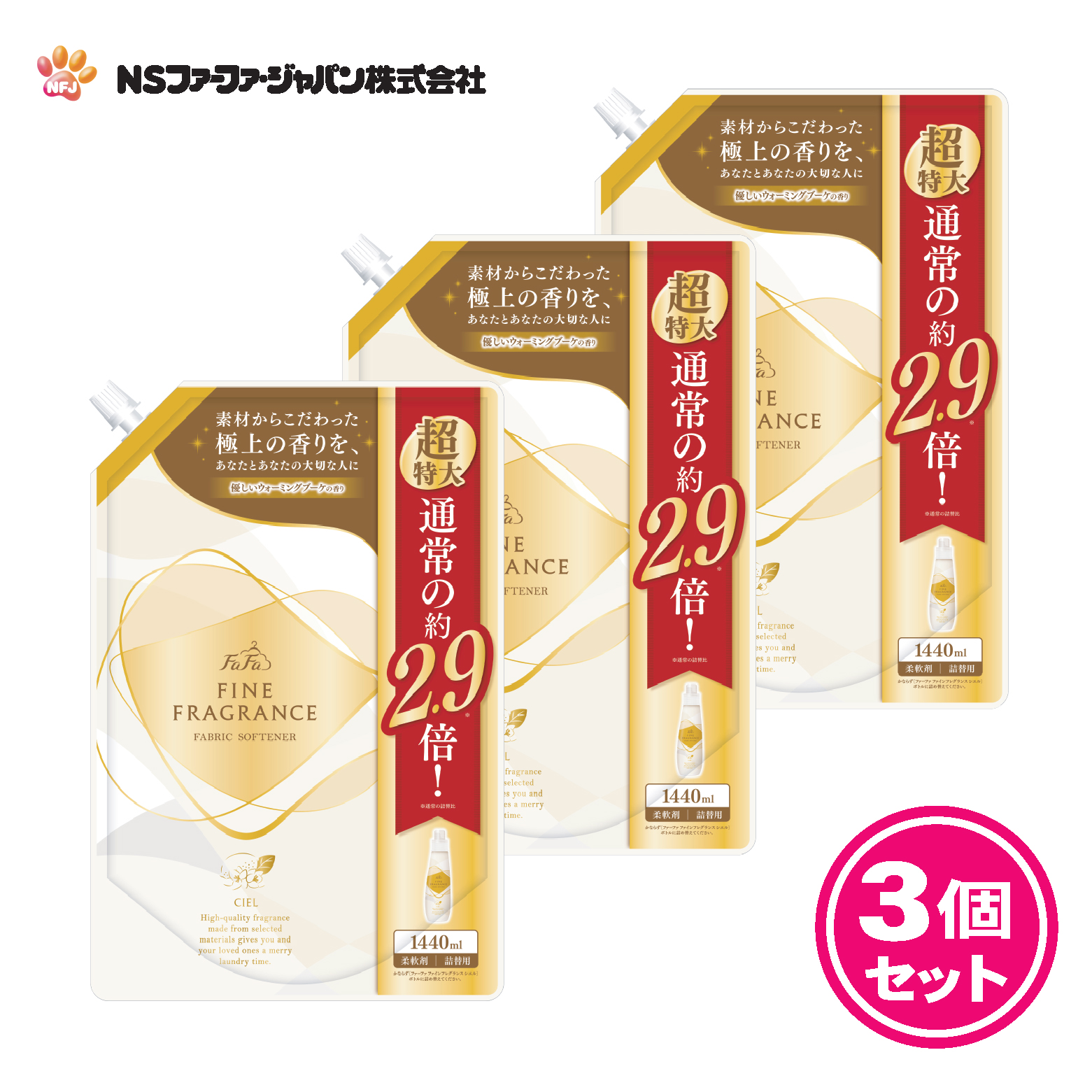 ★ファーファ★ボーテ★ファインフレグランス ウォッシュ♪★詰替360ml×9袋★ ファーファファインフレグランス ウォッシュ ボーテ | NS