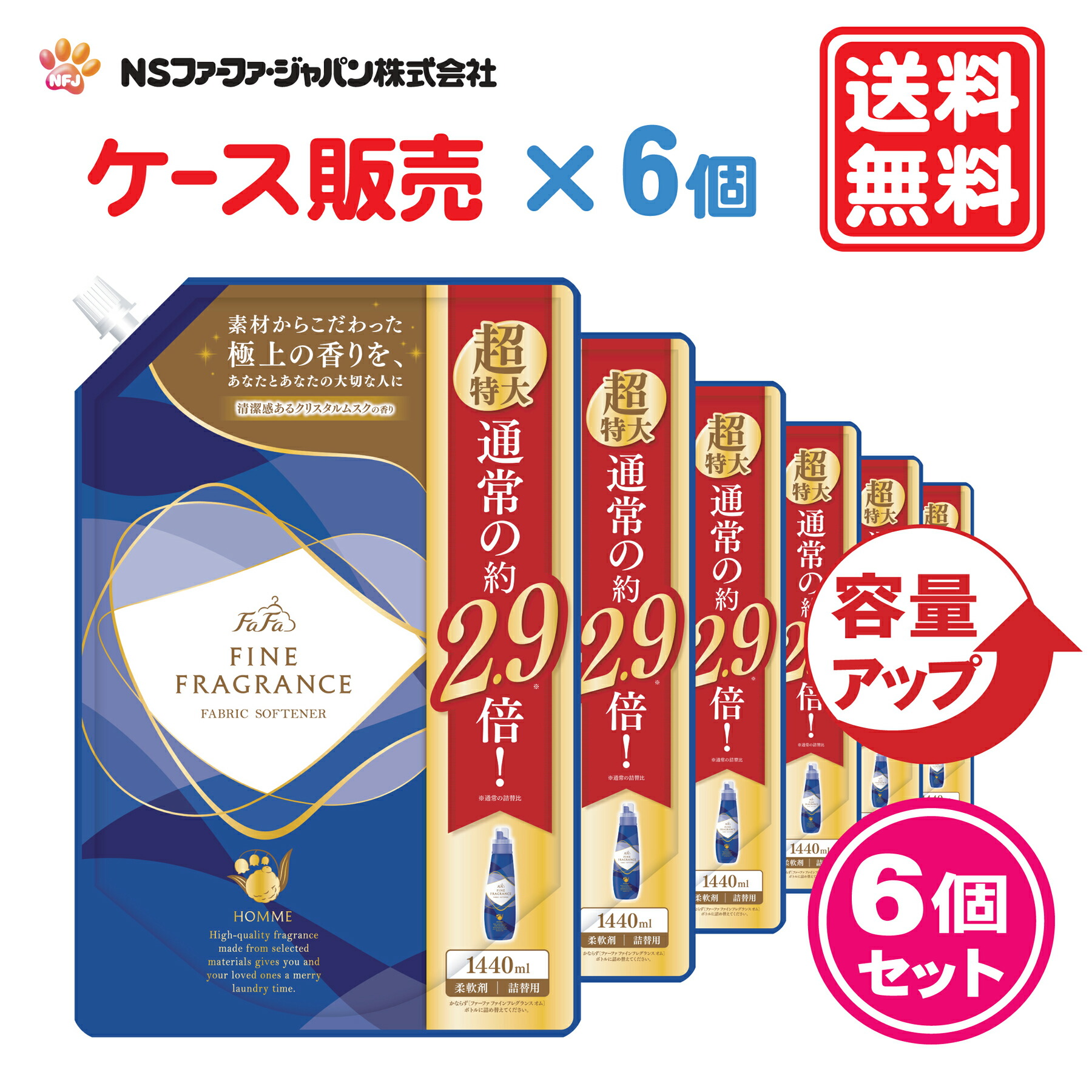 楽天市場】【2022年4月 再リニューアル】ファーファ 香水調 柔軟