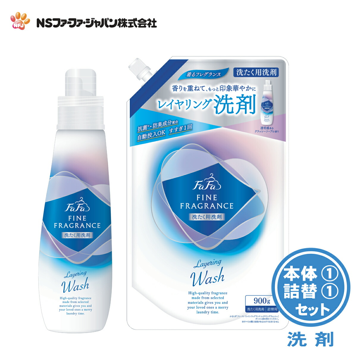 ◆ファーファ　洗濯用液体洗剤　ボトル24本　高洗浄　抗菌防臭　無香料◆ ◇ファーファ 洗濯用液体洗剤 ボトル24本 高洗浄 抗菌防臭 無香料◇