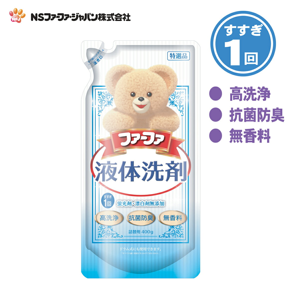 楽天市場】ファーファ 洗濯用 液体 洗剤 香りひきたつ 無香料 詰替