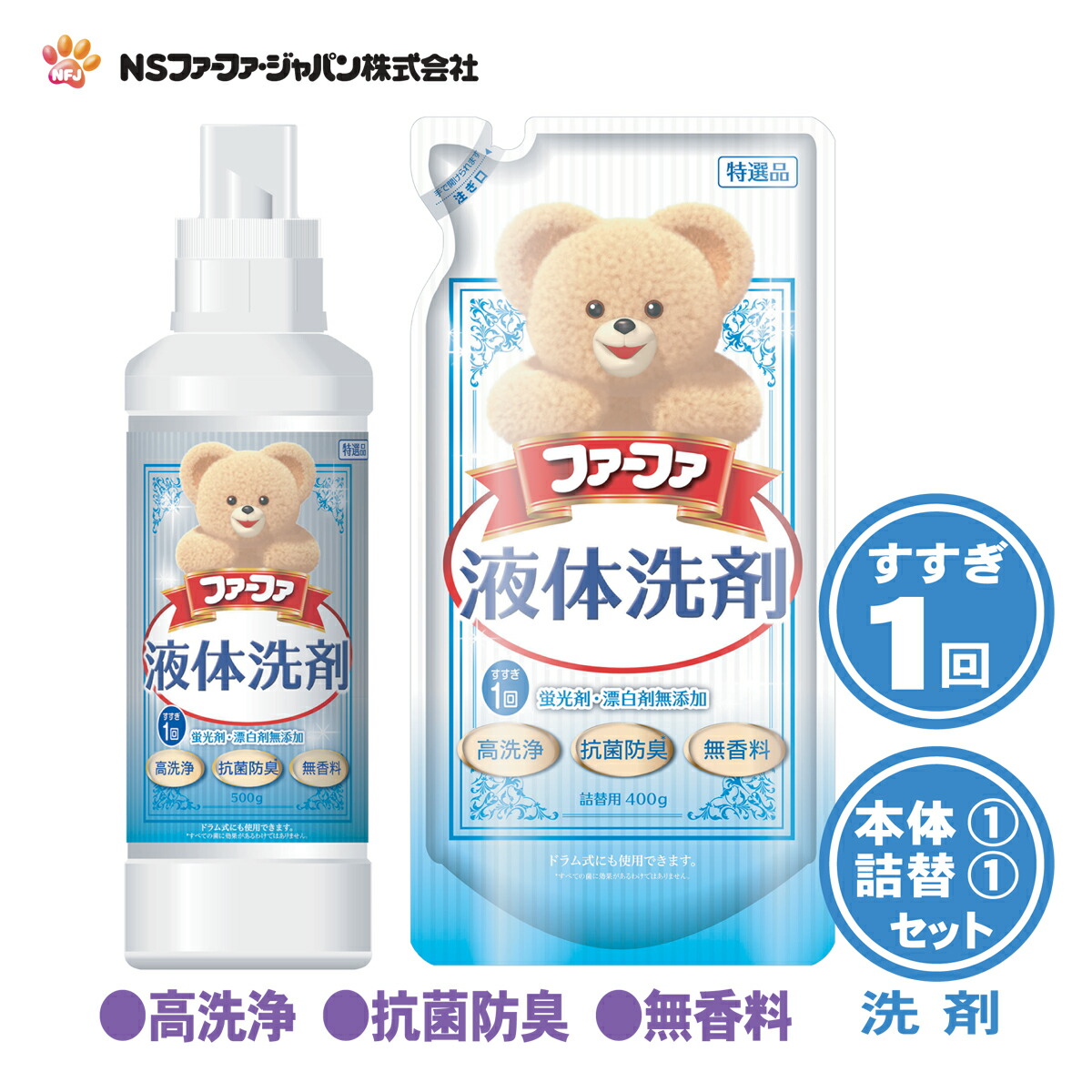 楽天市場】ファーファ 洗濯用 液体 洗剤 香りひきたつ 無香料 本体