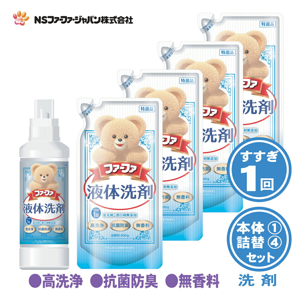 ファーファ液体洗剤 400g×48個入 imgrc0083990517.jpg