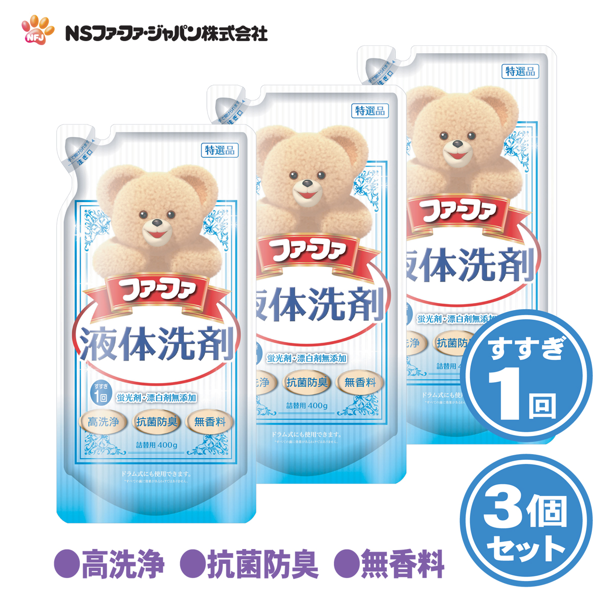 楽天市場】ファーファ 洗濯用 液体 洗剤 香りひきたつ 無香料 詰