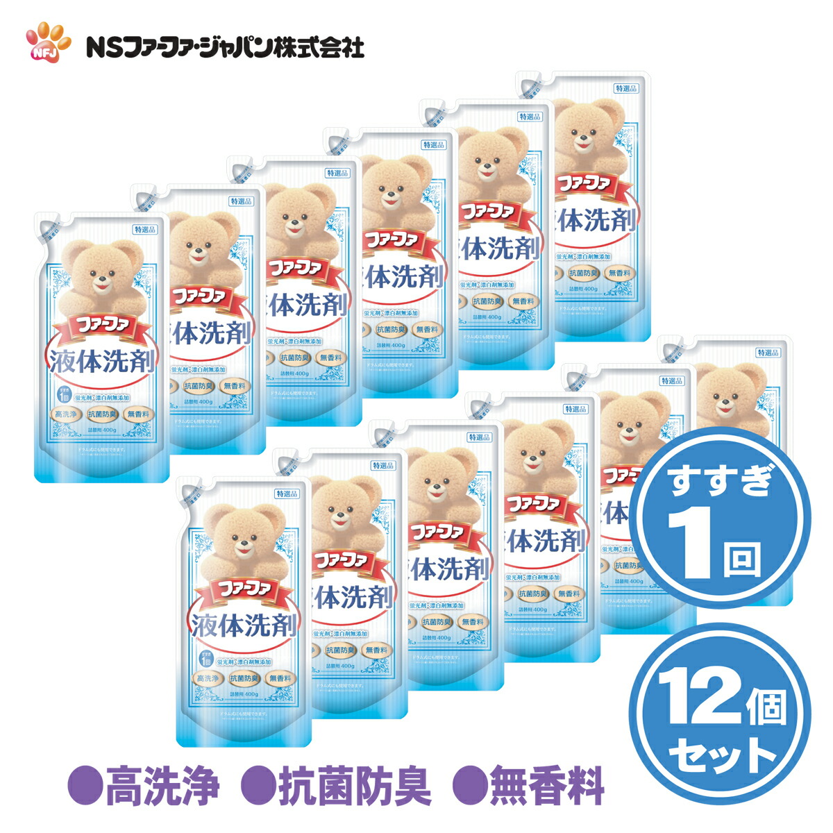 楽天市場】ファーファ 洗濯用 液体 洗剤 香りひきたつ 無香料 詰
