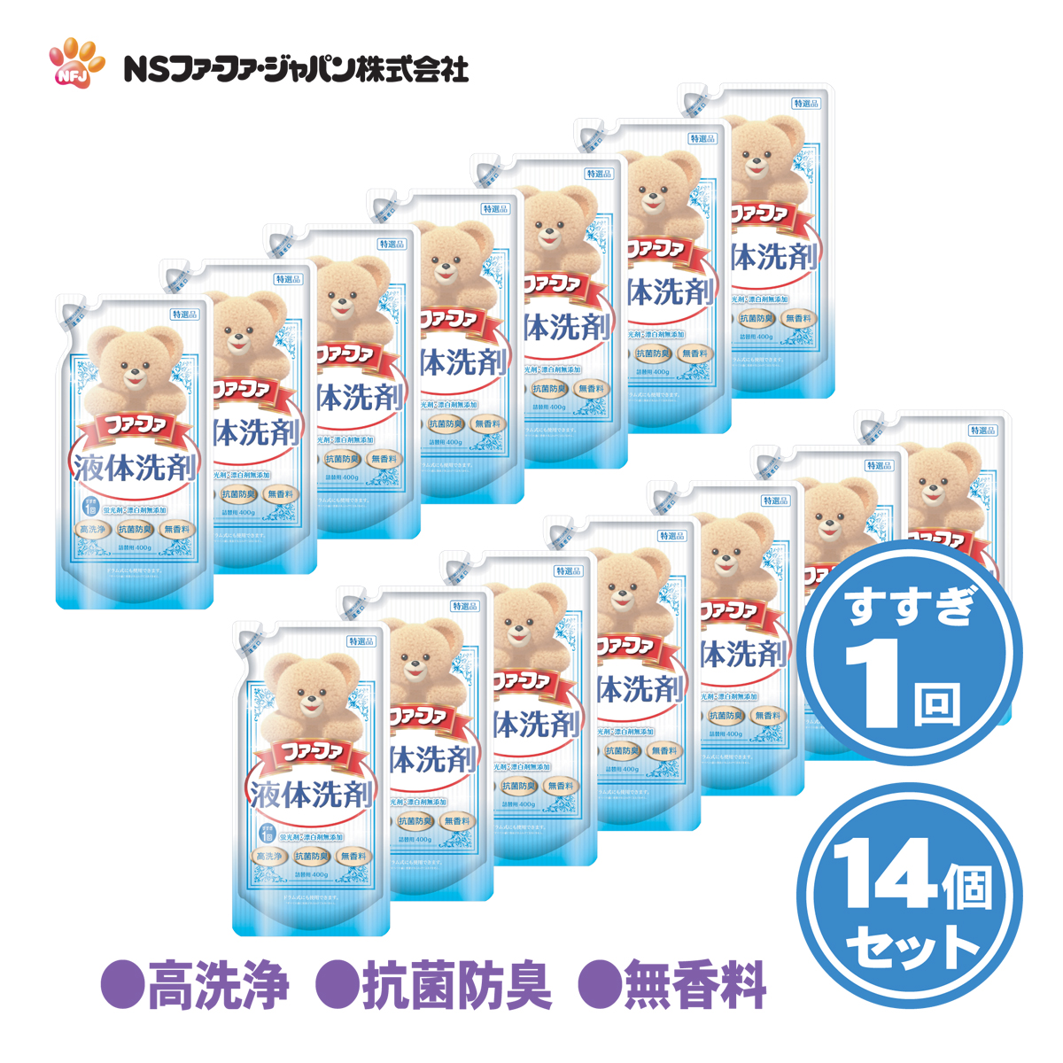 ◆ファーファ　洗濯用液体洗剤　ボトル24本　高洗浄　抗菌防臭　無香料◆ ◇ファーファ 洗濯用液体洗剤 ボトル24本 高洗浄 抗菌防臭 無香料◇