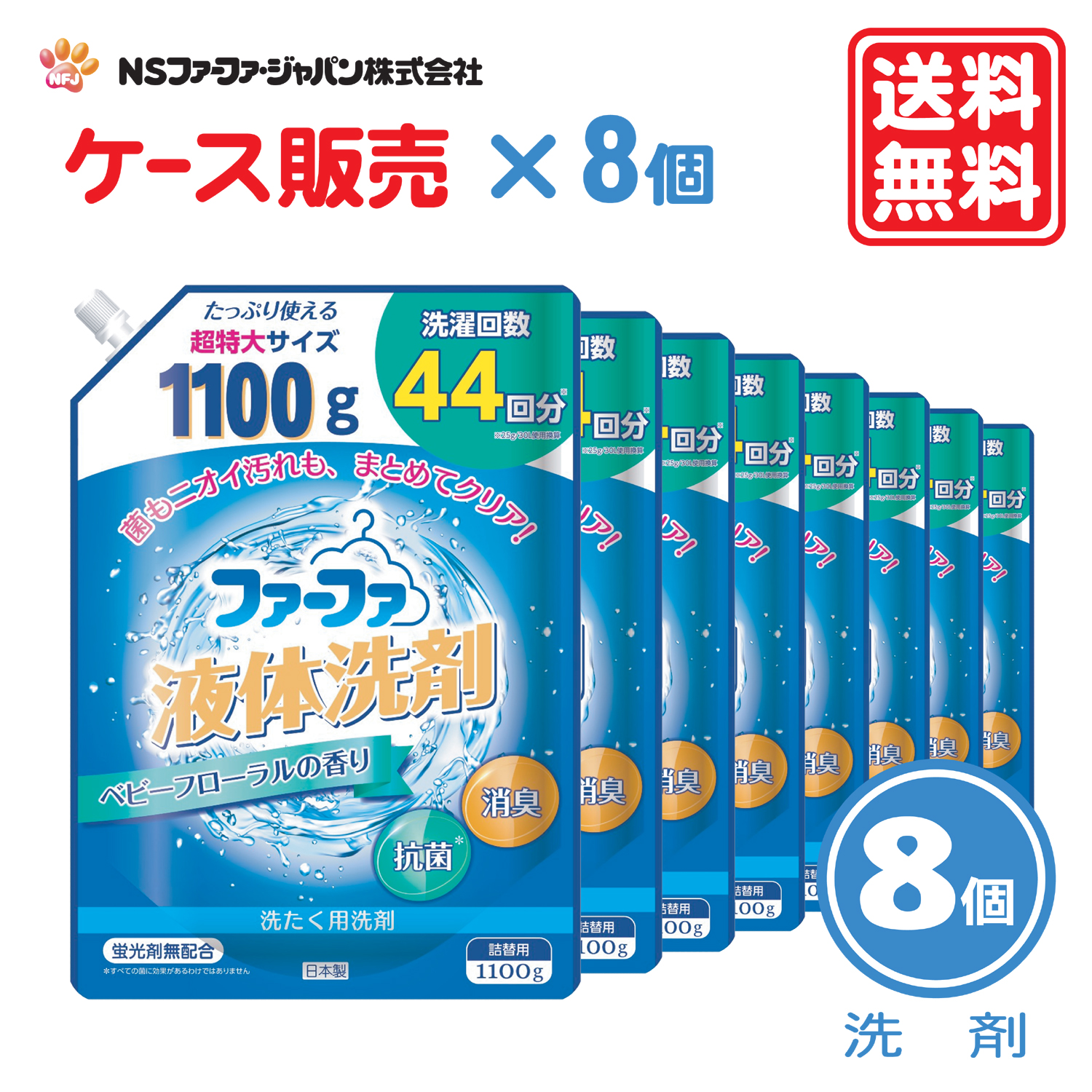 ファーファ　限定品　４つセット 楽天市場】【ファーファ製品ランダムお試し】NS ファーファ 製品