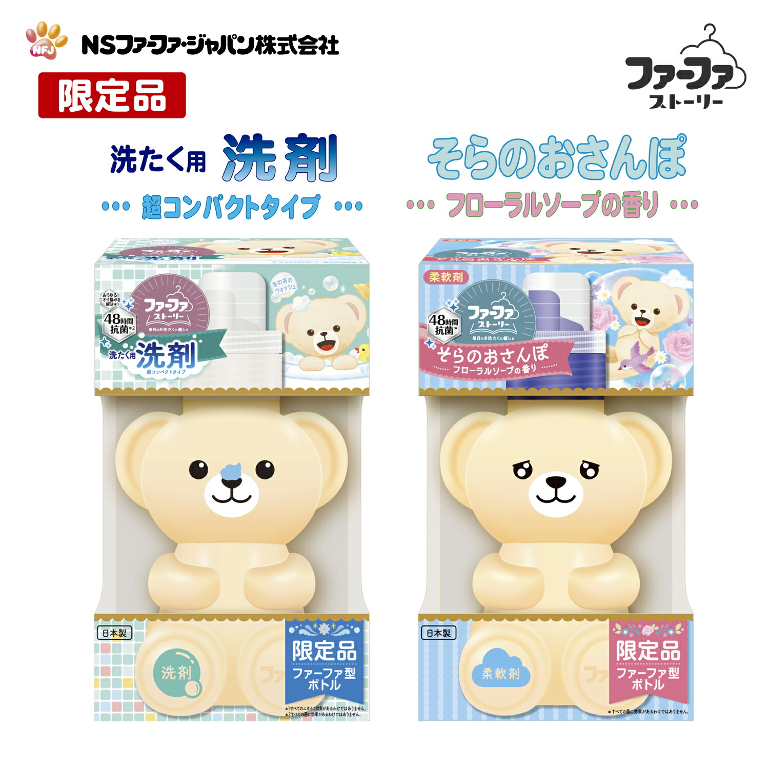 ファーファといっしょにDreamDreamDreamカセット 楽天市場】ファーファ 柔軟剤 ストーリー フルーツパーティー