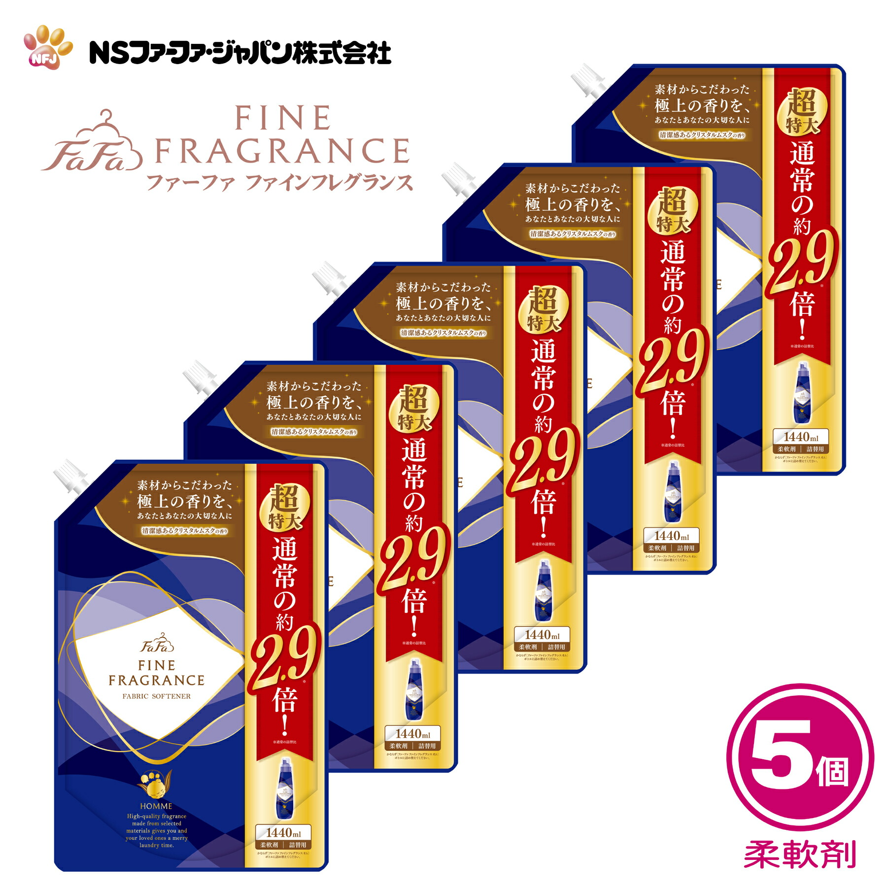 楽天市場】ファーファ 香水調 柔軟剤 ファインフレグランス オム