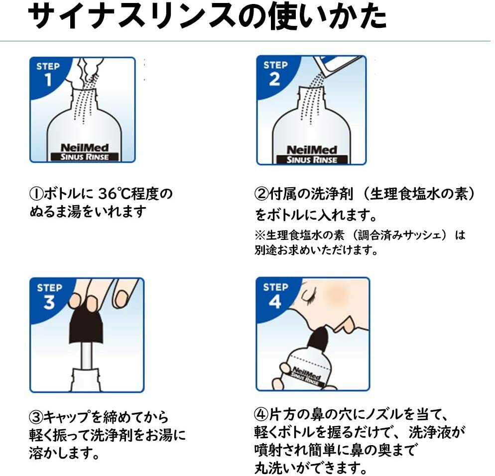 市場 ニールメッド サイナスリンス リフィル120包