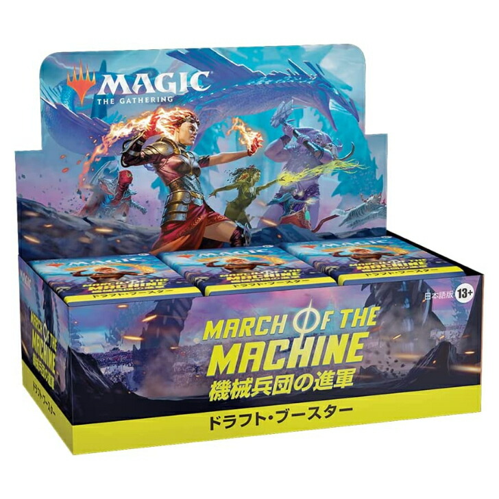楽天市場】MTG マジック：ザ・ギャザリング 機械兵団の進軍コレクター