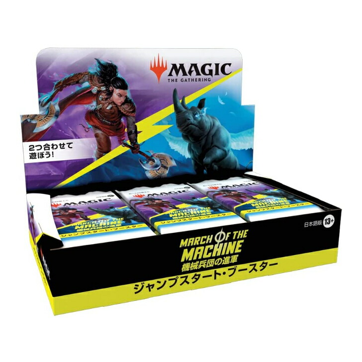 楽天市場】MTG マジック：ザ・ギャザリング 機械兵団の進軍 統率者