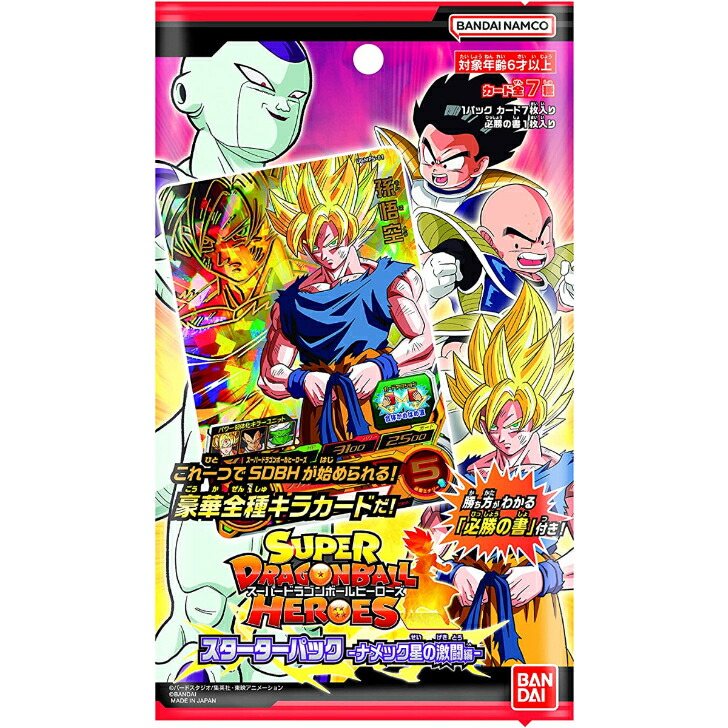 楽天市場】スーパードラゴンボールヒーローズ 4ポケット