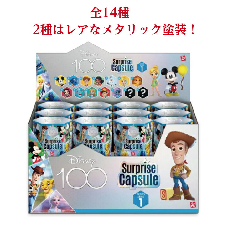 ディズニー 100周年 サプライズカプセル 9種 Amazon | ディズニー サプライズカプセル 100周年記念