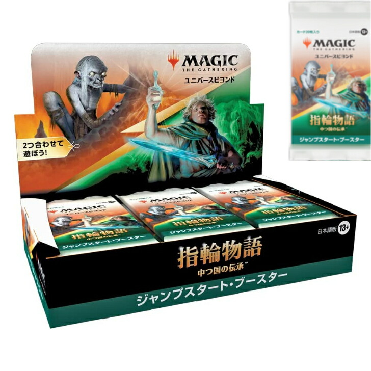 MTG 指輪物語　シーンボックス　四種セット　新品未開封 ミントモール / MINT-WEB店 (ボックス通販) / MTG 指輪物語:中つ