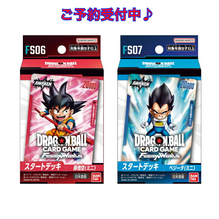 楽天市場】［セット販売］ドラゴンボールスーパーカードゲーム