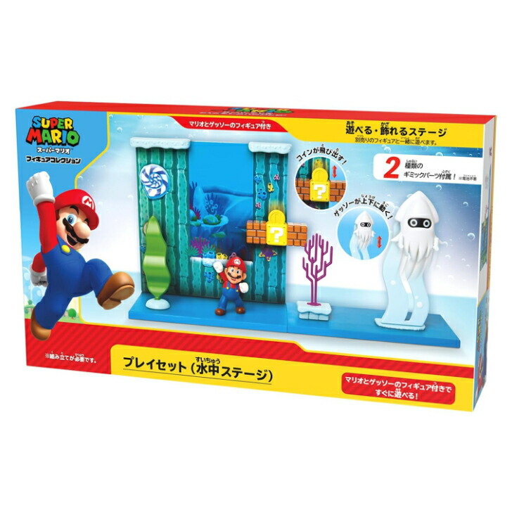 スーパーマリオグラフティフィギュア 全6種12体セット＋箱無し12体セットレトロ 楽天市場】スーパーマリオ 水中 プレイセット☆マリオフィギュア