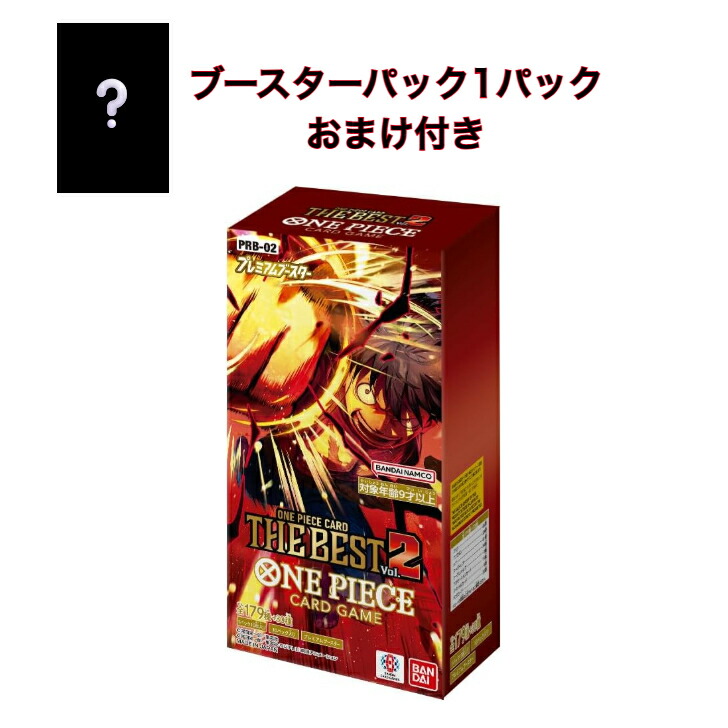 THE BEST2 ワンピースカードゲーム　新品未開封 Amazon.co.jp: ワンピースカードゲーム ザベスト2THE BEST Vol