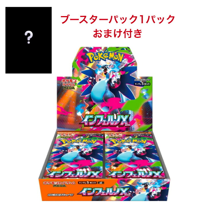 楽天市場】【4BOXセット】ポケモンカード ナンジャモ プレミアム