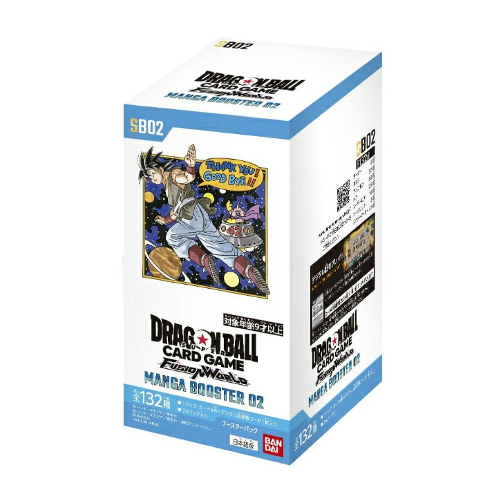 【2箱セット】ドラゴンボールカードゲーム マンガブースター BOX テープ付き ドラゴンボール カードゲーム】マンガブースター01 テープ付き