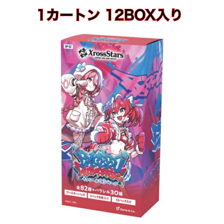 クロススターズ　xrossstars 1カートン　未開封　12BOX 楽天市場】8月22日発売 予約 1カートン 12BOX入り Xross Stars