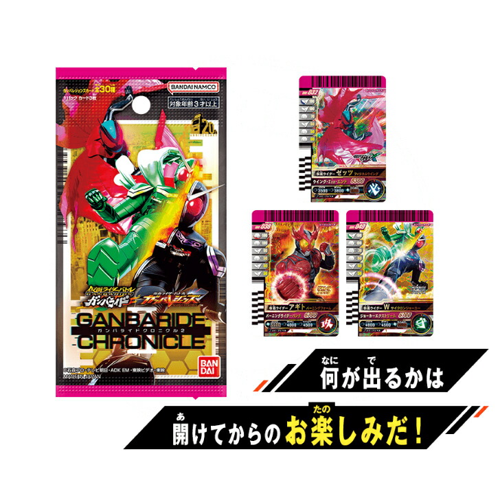楽天市場】6月20日発売 予約 新品未開封 仮面ライダーバトル ガンバ