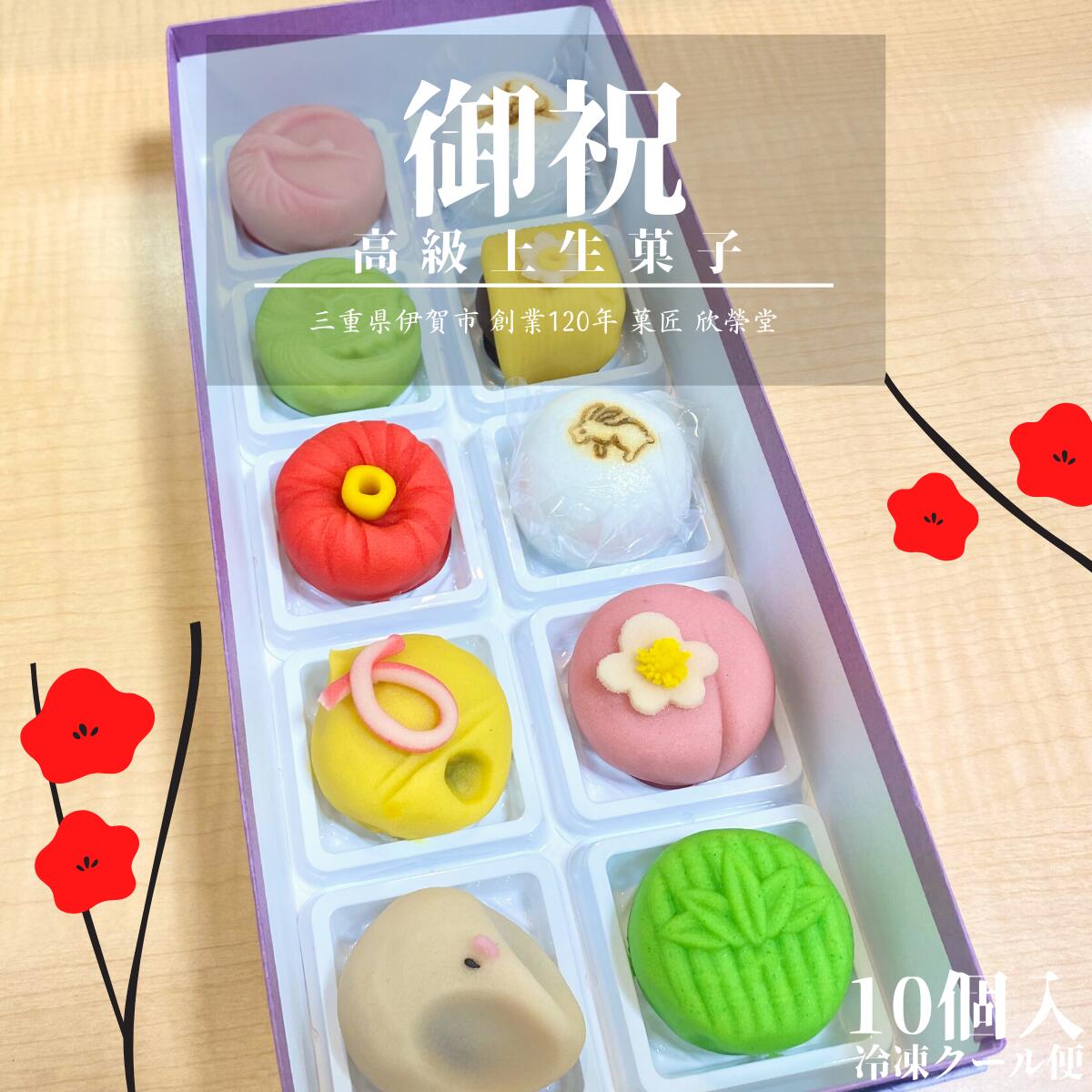 楽天市場】【 春 】10個入 高級 上生菓子 練り切り 期間限定 個包装 送料無料 お中元 お供 敬老の日 七五三 : 欣榮堂