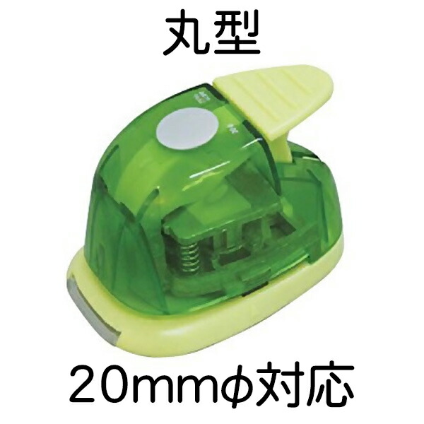 ★ハメパチ専用クラフトパンチ 丸型20mmφ用 ABC-M20K 便利な写真入りストラップ・写真入りキーホルダー 自作キット・手作りキット