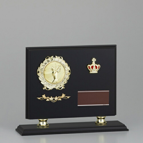 楽天市場 フリーセレクション表彰楯 表彰盾 Atz 30b 高さ225mm B15 記念品と表彰用品の123トロフィー