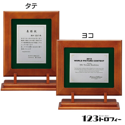 28600円 販売 28600円 セットアップ 木製楯 84J67-03A 高さ410mm