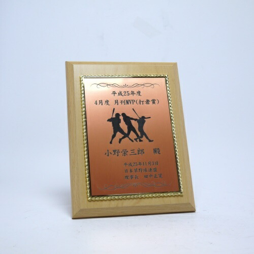 楽天市場 ｍｄｆ表彰楯 記念楯 飾枠付アルダー 銅黒樹脂プレート Mサイズ オーダーメイドデザイン作成お任せください デザイン保管 記念品と表彰 用品の123トロフィー