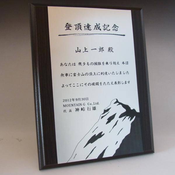 社内表彰やスポーツ大会 文化大会のオリジナル表彰状として表彰式で ゴルフコンペでのご利用も 記念品と表彰用品の123トロフィー 表彰盾 黒檀 銀黒樹脂プレート楯 デザイン保管 デザイン料 文字彫刻料無料のオーダーメイド表彰盾 オーダーメイドデザイン作成お