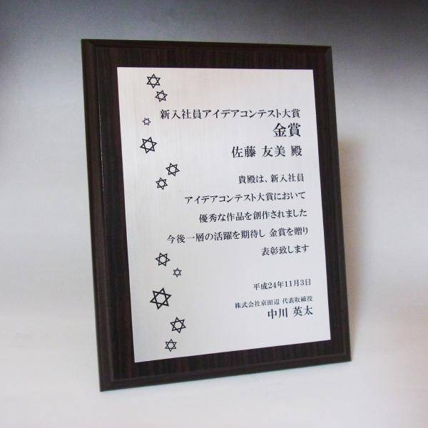 うのにもお得な 社内表彰やスポーツ大会 文化大会のオリジナル表彰状として表彰式で ゴルフコンペでのご利用も デザイン料 文字彫刻料無料のオーダーメイド表彰盾 mdf表彰楯 記念楯 黒檀 銀黒樹脂プレート楯 スクエア Lサイズ オーダーメイドデザイン作成お うのにもお得な 社内表彰やスポーツ大会 文化大会のオリジナル表彰状として表彰式で ゴルフコンペでのご利用も デザイン料 文字彫刻料無料のオーダーメイド表彰盾 mdf表彰楯 記念楯 黒檀 銀黒樹脂プレート楯 スクエア Lサイズ オーダーメイドデザイン作成お