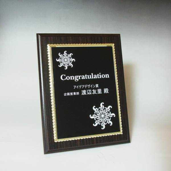 楽天市場 ｍｄｆ表彰楯 記念楯 飾枠付黒檀 マーブルプレート ブラック Mサイズ オーダーメイドデザイン作成お任せください デザイン 保管 記念品と表彰用品の123トロフィー