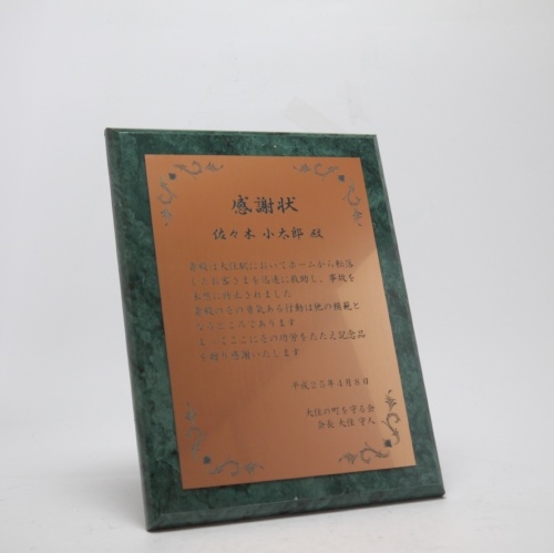 社内表彰やスポーツ大会 文化大会のオリジナル表彰状として表彰式で ゴルフコンペでのご利用も 表彰盾 デザイン料 文字彫刻料無料のオーダーメイド表彰盾 スクエア グリーンマーブル 銅黒樹脂プレート楯 デザイン保管 ホビー オーダーメイドデザイン作成お任せ