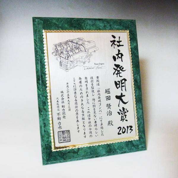 社内表彰やスポーツ大会 文化大会のオリジナル表彰状として表彰式で ゴルフコンペでのご利用も デザイン料 文字彫刻料無料のオーダーメイド表彰盾 ｍｄｆ 表彰楯 記念楯 飾枠付グリーンマーブル 銀黒樹脂プレート Lサイズ パーティー イベント用品 オーダーメイド