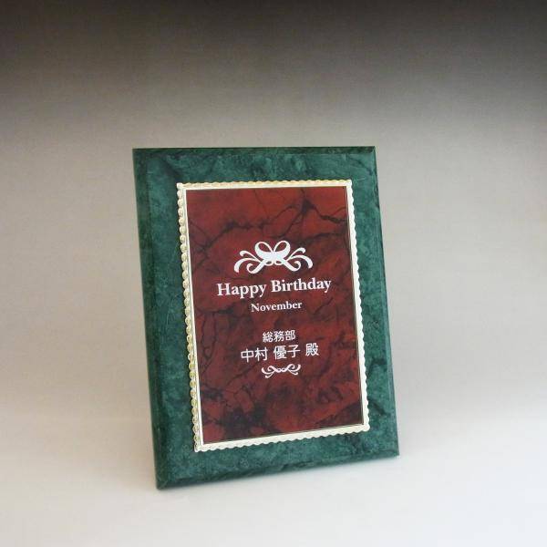 楽天市場 ｍｄｆ表彰楯 記念楯 飾枠付グリーンマーブル マーブルプレート レッド ｓサイズ オーダーメイドデザイン作成お任せください デザイン 保管 記念品と表彰用品の123トロフィー