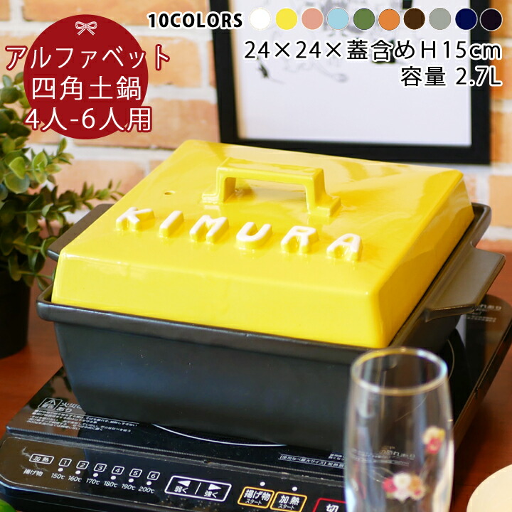 祝い プレゼント 炊飯 Ih Ih対応 ご飯 プレゼント 名入れギフト 名入れショップ 名入れ Ih対応 ギフト 日本製 なべ 名前入り ごはん Ihプレート付 スタイリッシュ 送料無料 立体アルファベット 入籍祝い 土鍋 結婚祝い 日本製 土鍋 記念日のお店名入れ 名前入り 祝い プレゼント 炊飯 Ih Ih対応 ご飯 プレゼント 名入れギフト 名入れショップ 名入れ Ih対応 ギフト 日本製 なべ 名前入り ごはん Ihプレート付 スタイリッシュ 送料無料 立体アルファベット 入籍祝い 土鍋 結婚祝い 日本製 土鍋 記念日のお店名入れ 名前入り