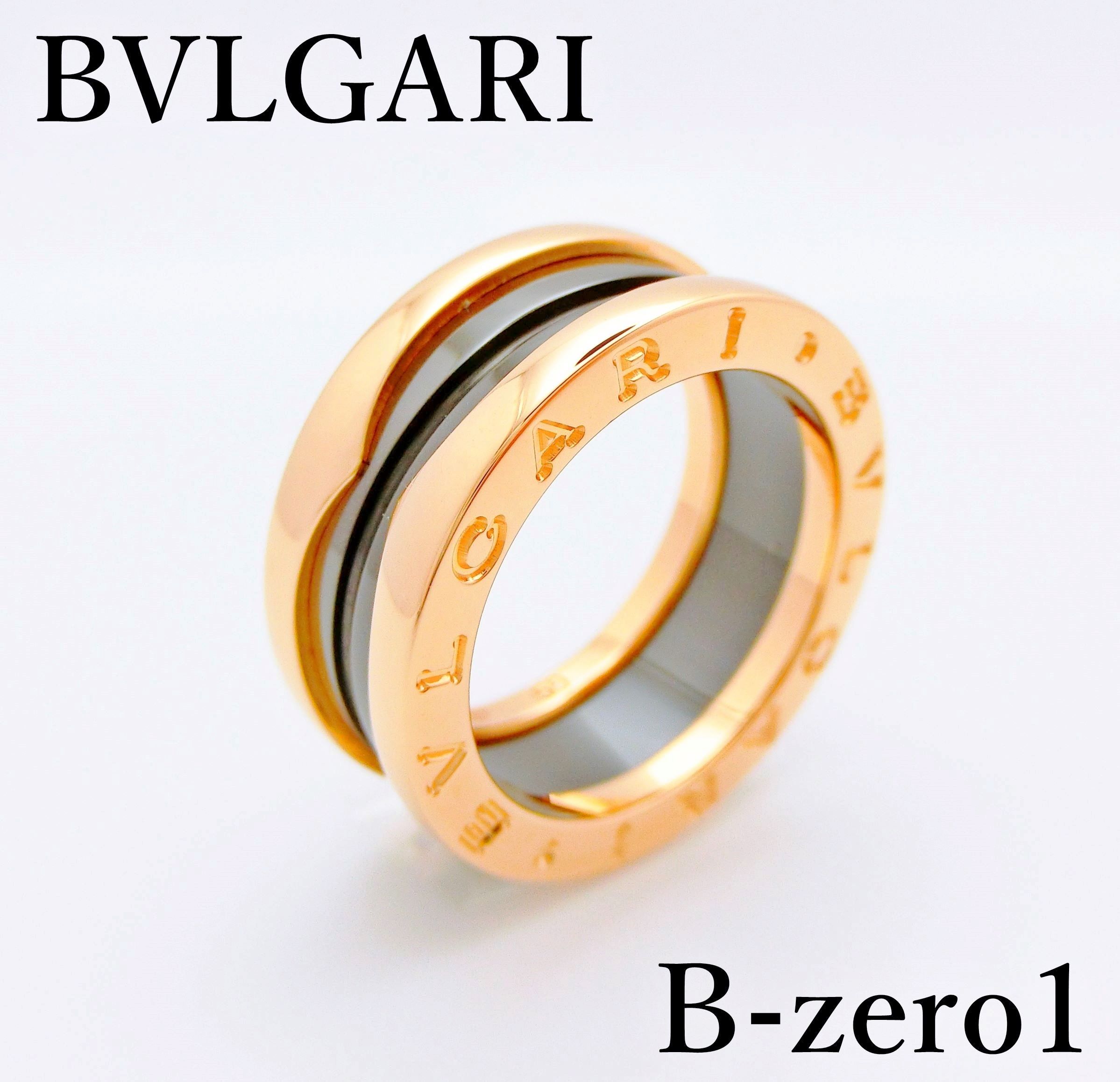 楽天市場】【中古特価】 ブルガリ BVLGARI B-zero1 リング 750 YG WG 銀座限定 #50 9.6g : ジュエリーキネヤ