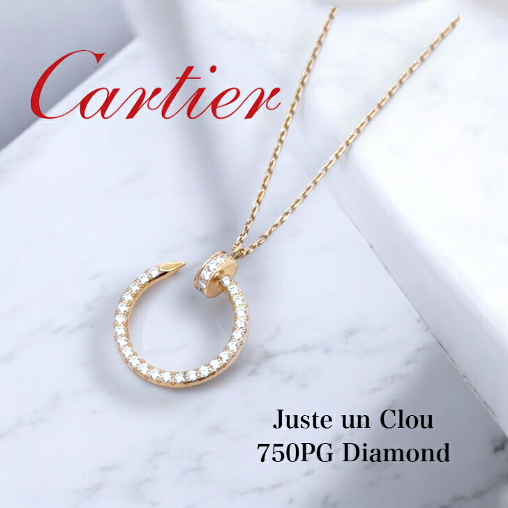 楽天市場】Cartier カルティエ ジュストアンクル ダイヤ