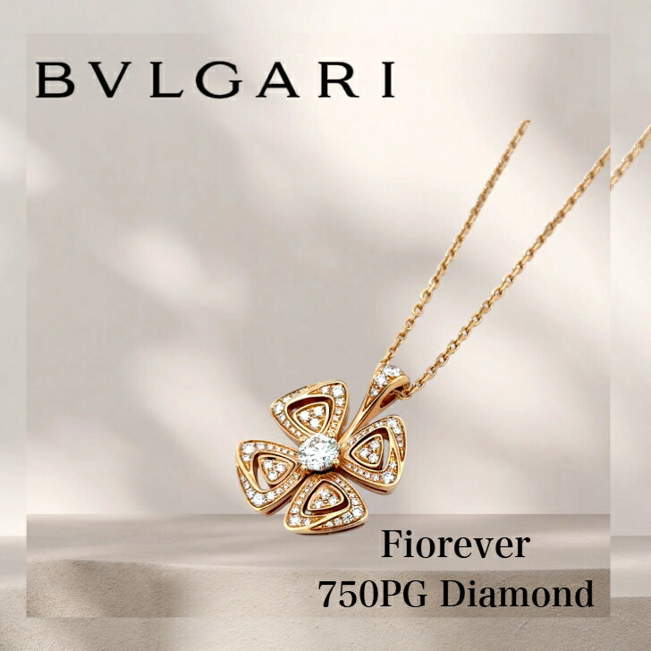 【中古特価】 BVLGARI ブルガリ フィオレヴァー ネックレス 750 PG ダイヤモンド 43cm 8.3g