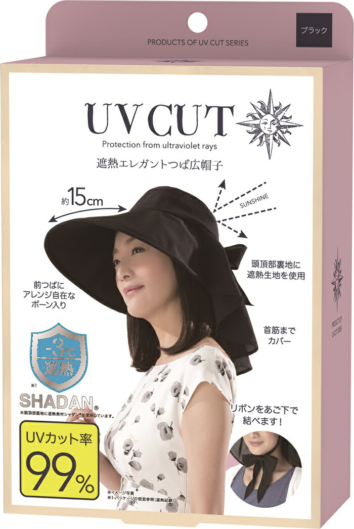 楽天市場】【UV遮蔽率99％以上！UPF50＋】つば広 帽子 uvカット 軽量
