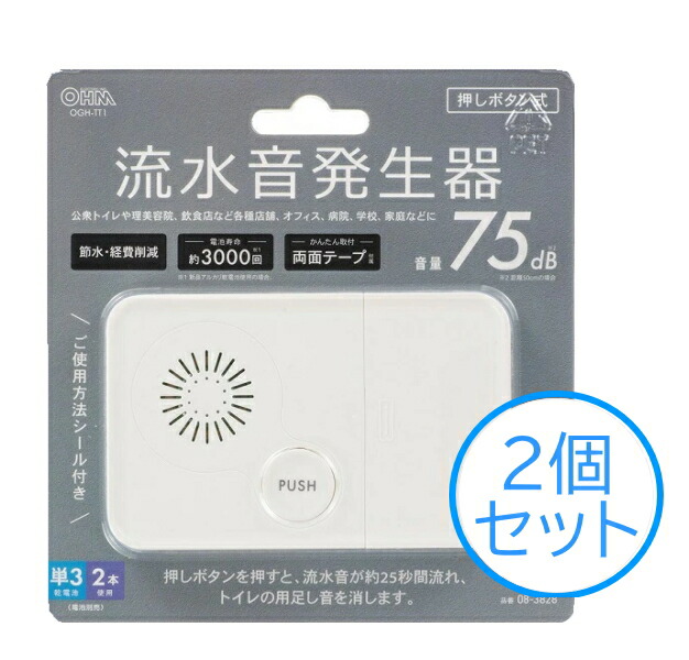 TOTO YES400D R型 トイレ用音声流し装置 音姫 TOTO 【YES400DR】 音姫（トイレ用擬音装置） яг∀ : アール