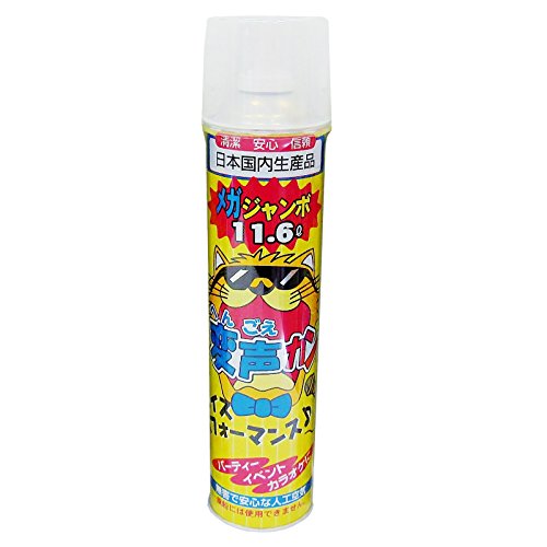 ヘリウムガス　イベント限定品 楽天市場】変声カン 11.6L 【 おもちゃ ヘリウムガス パーティー