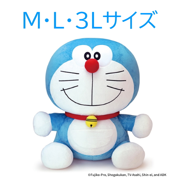 ドラえもん　さんすう　ぬいぐるみ 楽天市場】[楽天スーパーSALE エントリーでポイント7倍 9/3 20時