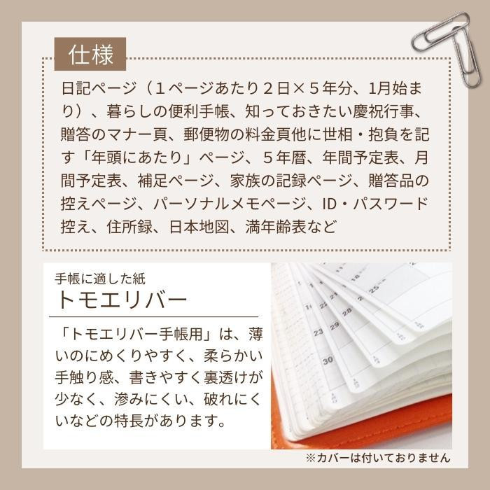 現品販売 石原出版社 手帳 2020年 石原5年帳 ポケット判小B6 黒