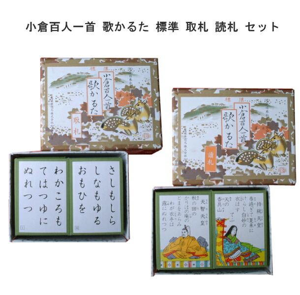 楽天市場】【クーポン最大600円OFF!】あす楽!!【送料無料】百人一首