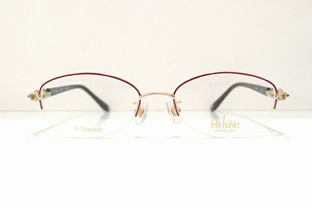 felix buhler(フェリックスビューラー)f-4622  col.3眼鏡ひな形新品めがね メガネ 黒眼鏡御前上等レディースブランド名