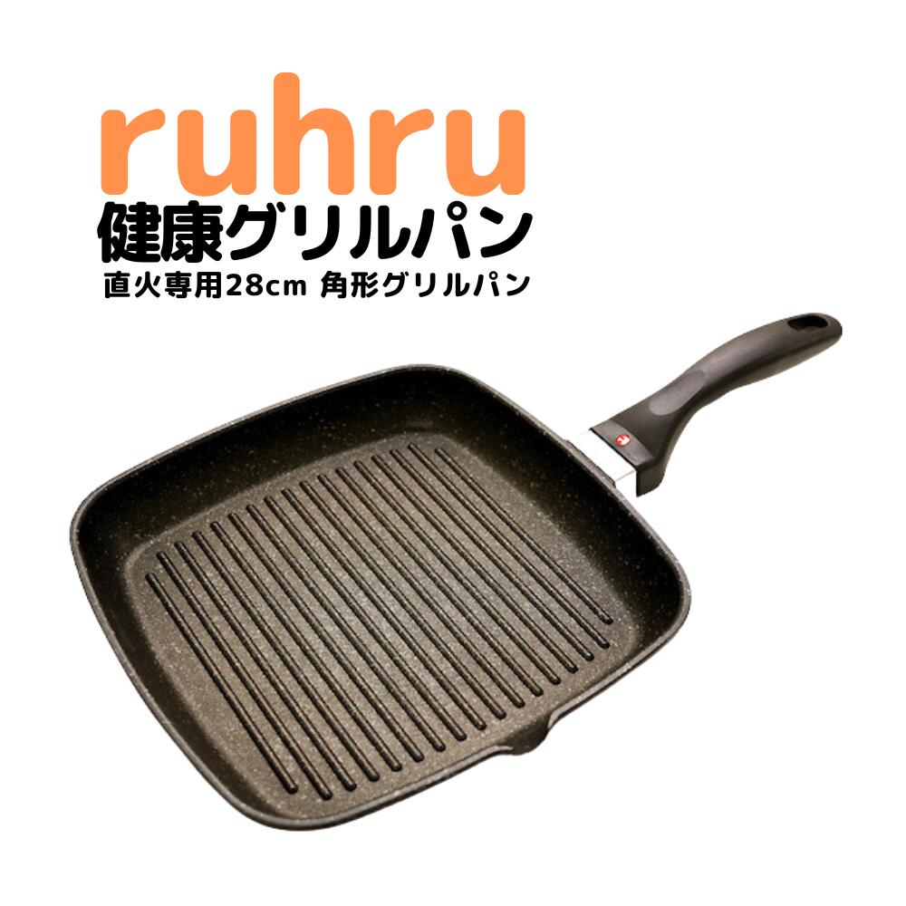 【 堅苦しさ  】 ruhru(置き目)思わしい食べ物屋食麺麭 28糎 直火専用 ま四角フライパン 屁っ放り相応う 食べ物屋 PFOA無償性 楽になること 安全性のある 焦げつきにくい 黒いこと 焼き魚 新生きて行く 差し上げ物 注ぎ口 真四角 GSW ラッピング 文芸批評排他的権利 貨物輸送無料