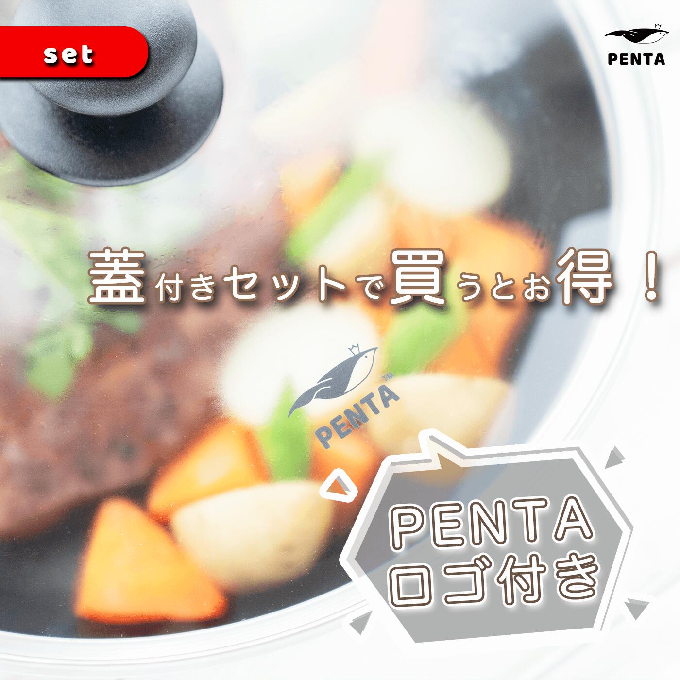 秀逸 王様フライパンPENTA ペンタ フライパン 28cm × 7.0cm 深型 ガラス蓋 セット IH直火 両対応 取っ手 取れる オーブン  PFOAフリー 引越し 結婚 お祝い 母の日 ギフト レッド ブラック ゴールド 送料無料 fucoa.cl