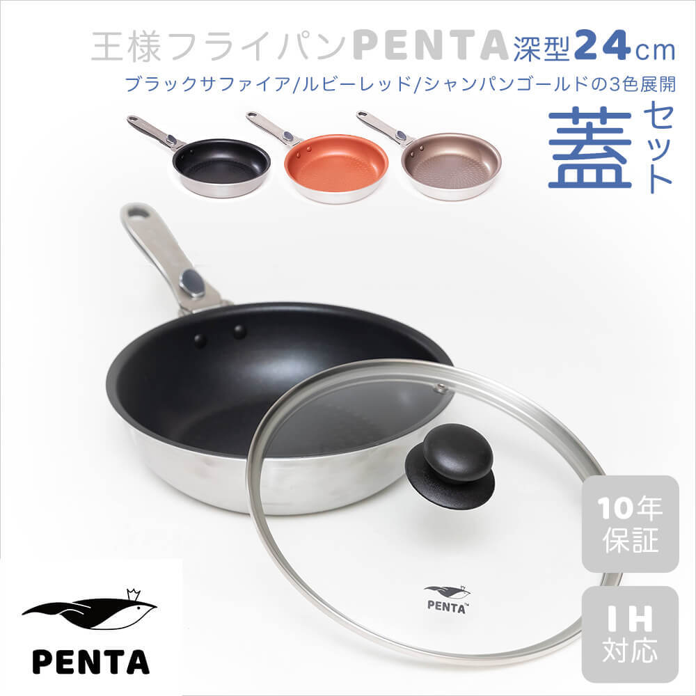 正規取扱店】 フライパン PENTA ペンタ 28cm institutociensa.com.br